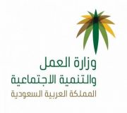 حمود بن راضي الشمري مديرا لجمعية البر الخيرية بالكهفة